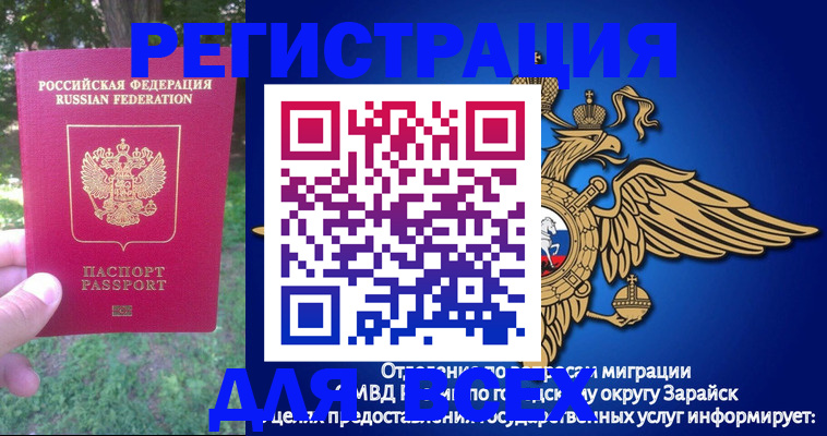 прописка для кредита в Мурманске
